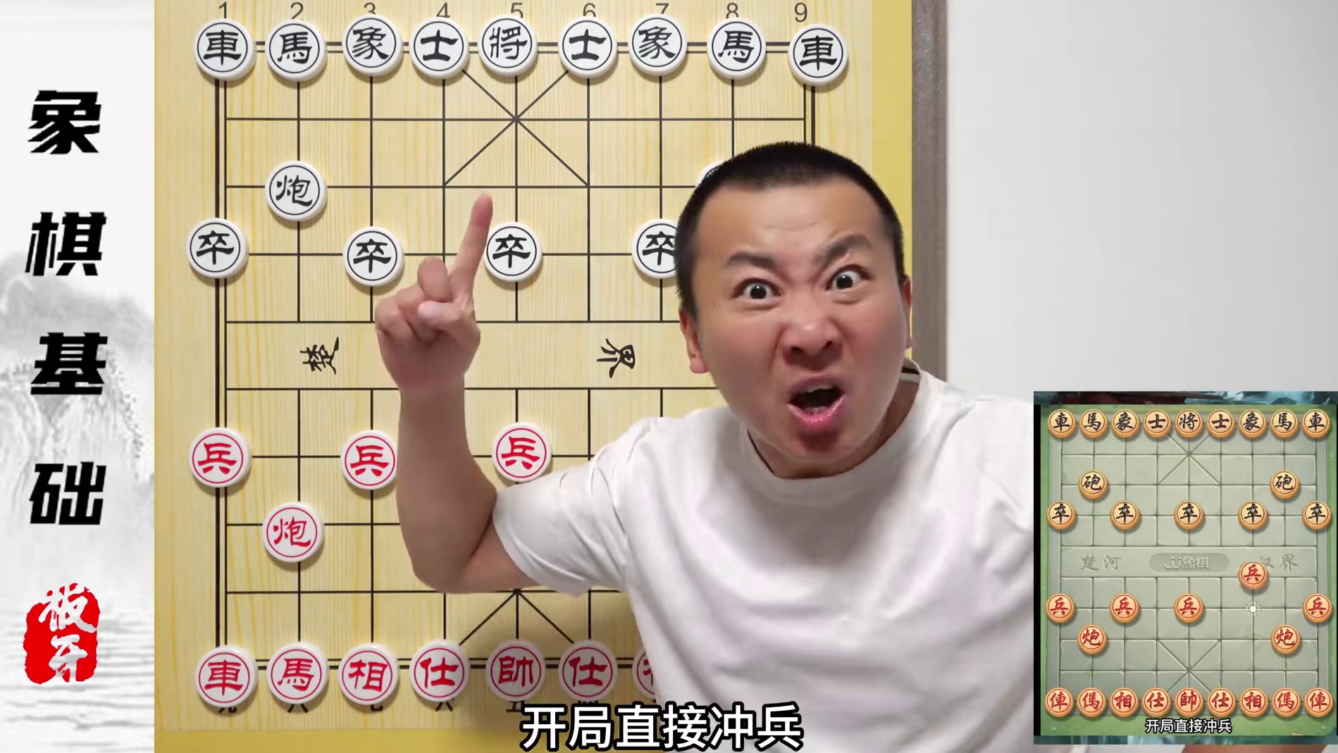 象棋真的有必胜开局吗？仙人指路必胜法？零基础学象棋76集 #象棋残局 #象棋 #中国象棋 #象棋必胜