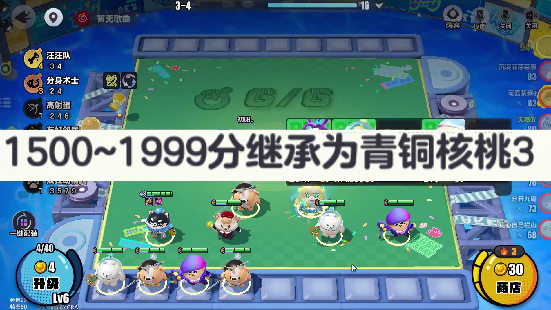 碰碰棋新赛季s1赛季将于9.26号开启！ #蛋仔高玩小课堂 #蛋仔派对 #蛋仔碰碰棋