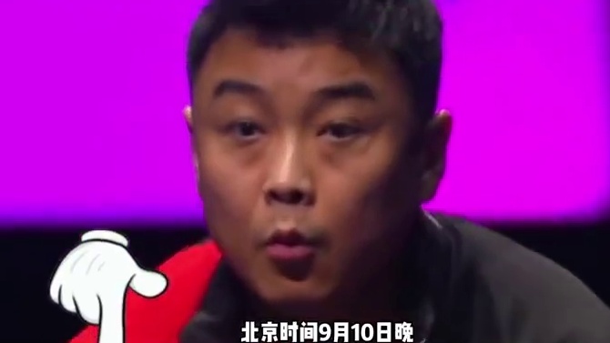 向鹏一轮游！单局轰出11-1
赛后还遭对手调侃：
对不起中国球迷
#向鹏  #王皓