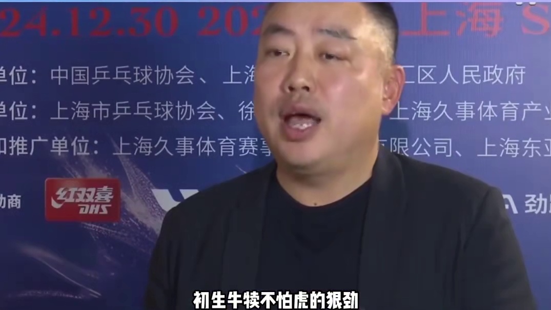 难怪刘国梁当国乒主席时 
黄友政从不打大赛 
听王皓说 似乎彻底明白了 
#王皓  #黄又政  #刘