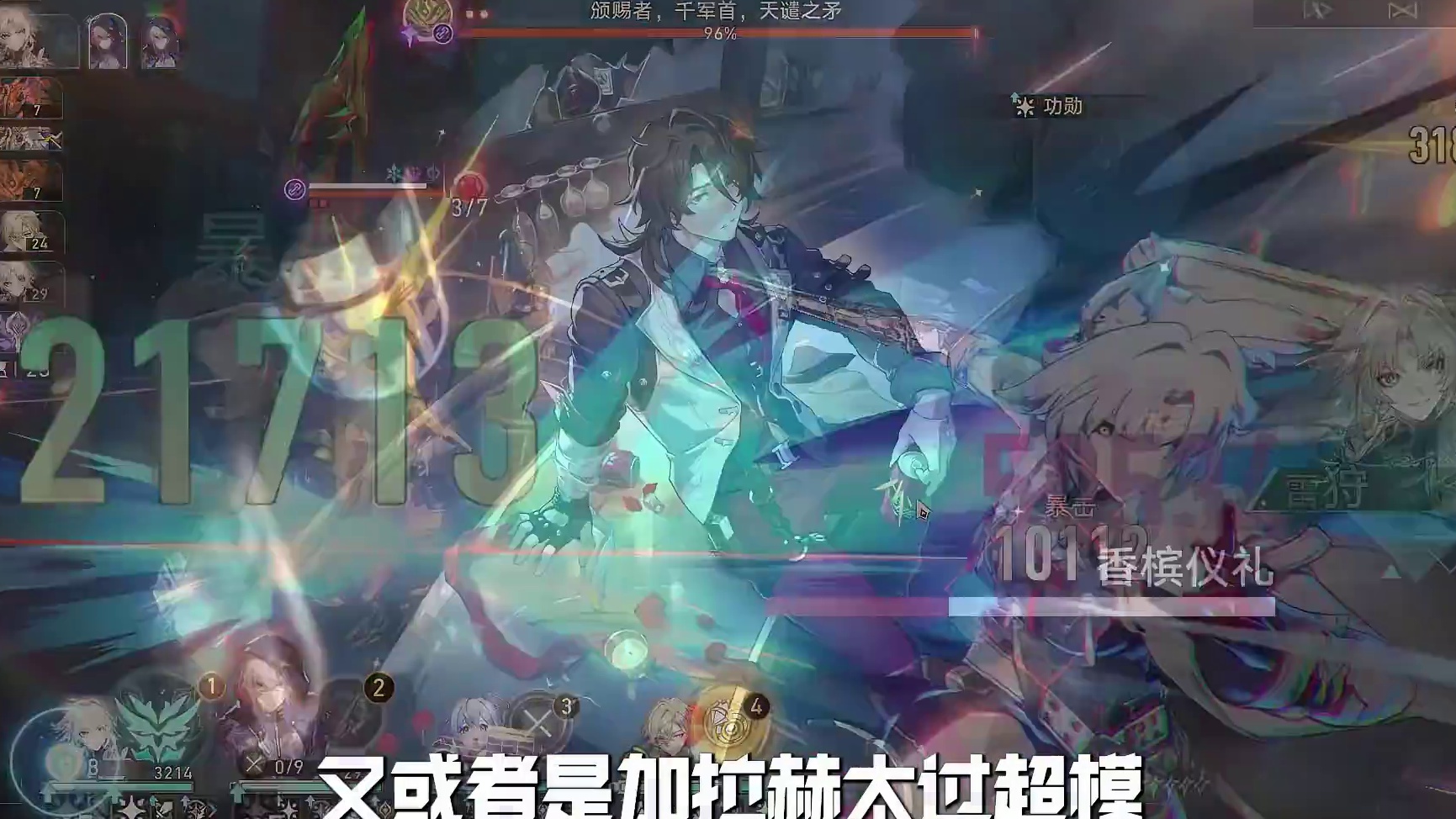 以防你不知道，星铁已经一整年没出过四星角色了！#崩坏星穹铁道 #英雄未死之前 #昔涟 #翁法罗斯之旅