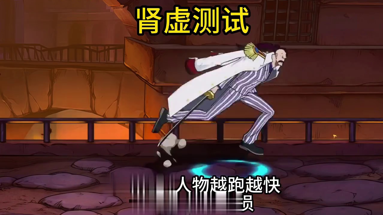 航海王壮志雄心 肾虚测试#航海王壮志雄心 #航海王壮志雄心创作者团 #抽象