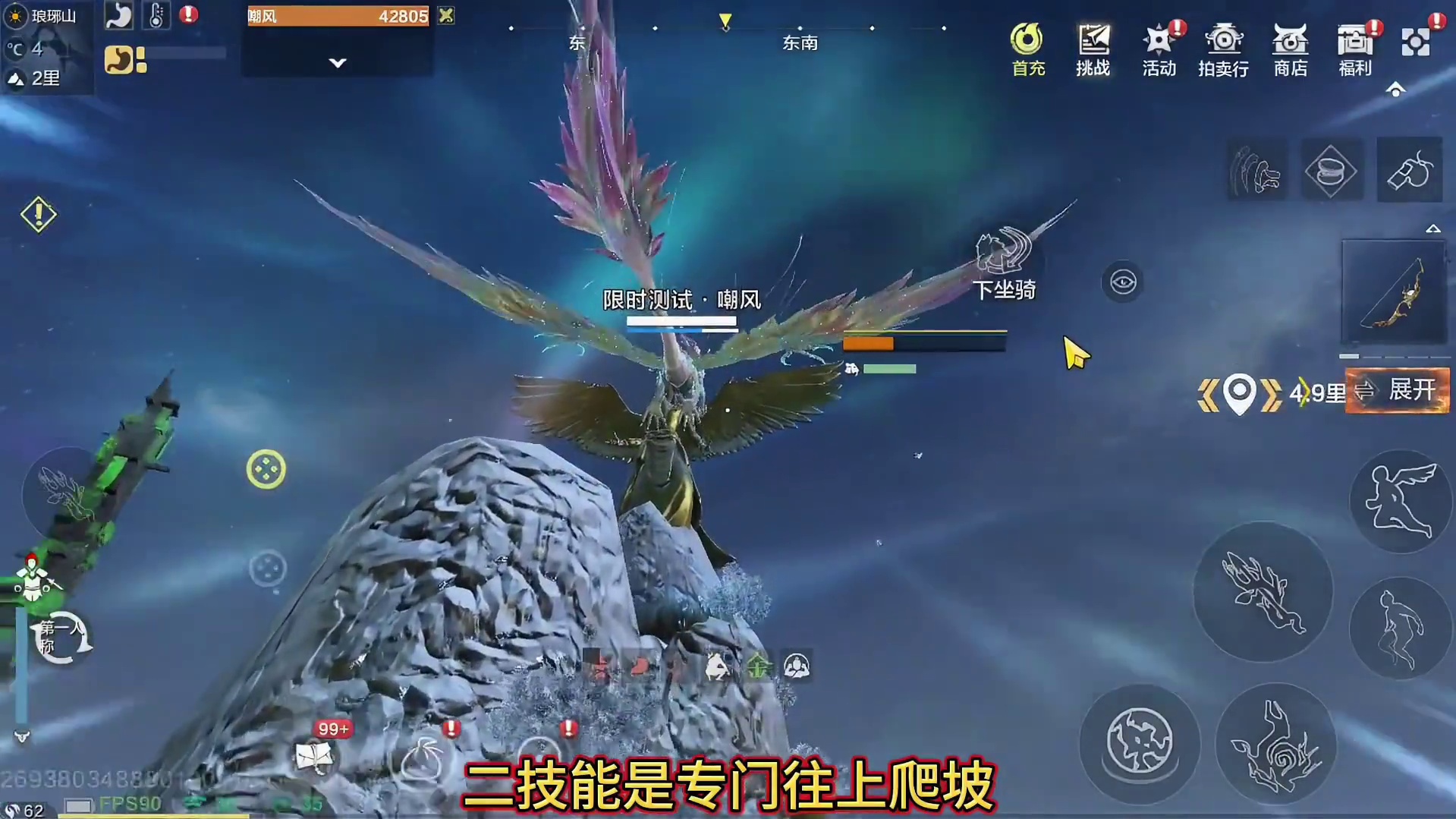 官方宣称：龙子中速度最快？能冲刺 能悬停 能直升 多功能于 一体的嘲风 飞行速度究竟如何？#妄想山海