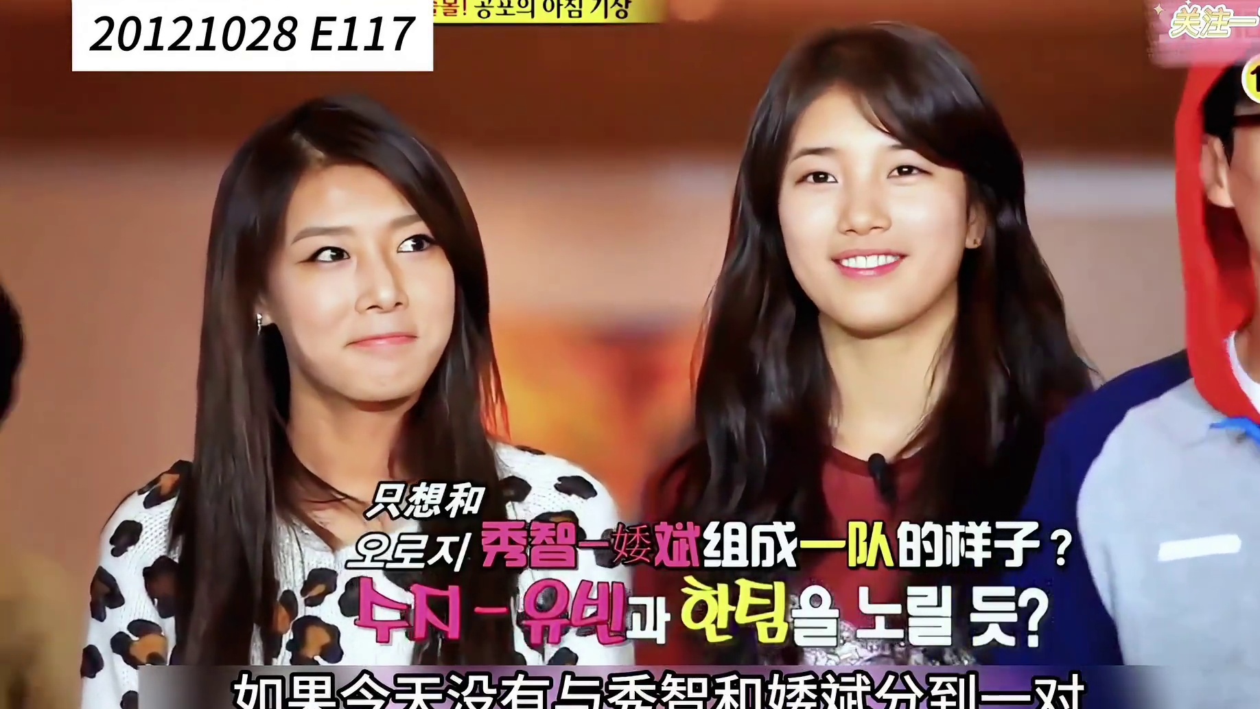 秀智限时返场RM，智孝被众成员诋毁，只有狗哥护着前女友