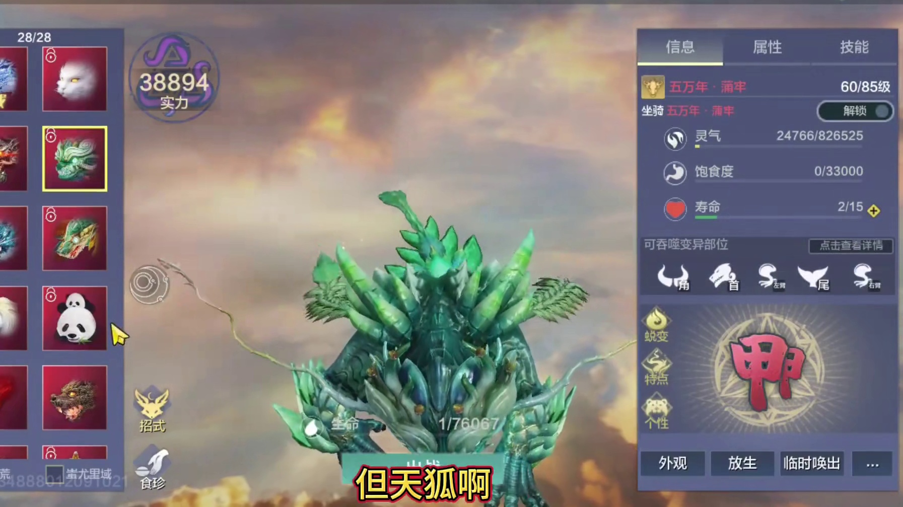 嘲风斗兽测试！对战最强的5只进化宠 居然有天狐一样的瞬秒技能 