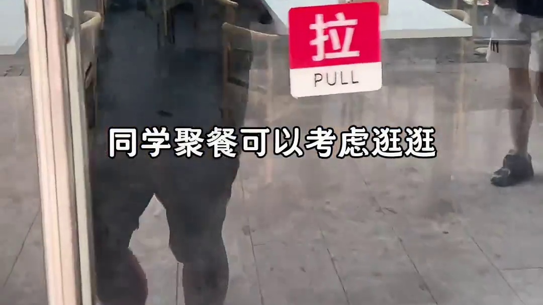 芜湖的开学季就是饭搭子重逢季！ 大学城美食打卡vlog来啦