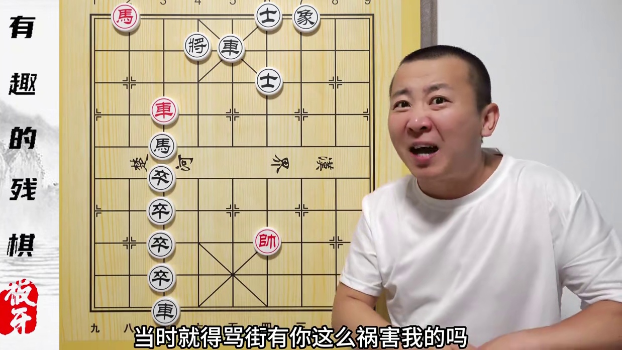 车马大战15子？这是什么造型？有趣的小残棋 #象棋残局 #象棋 #象棋解说 #象棋教学 #残棋