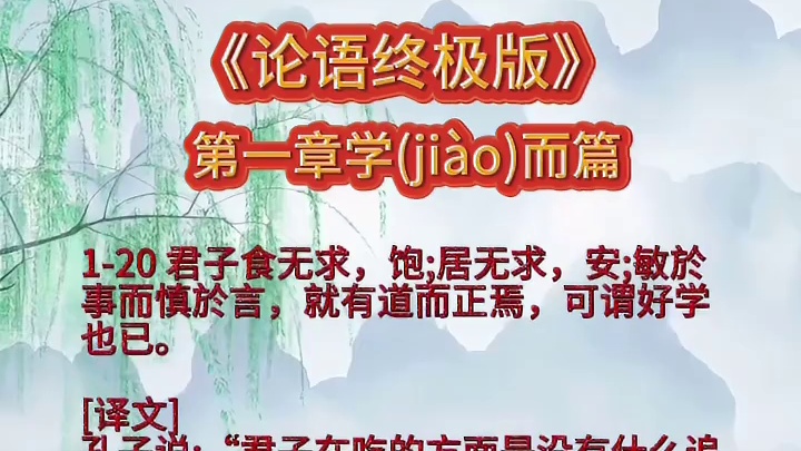 正解国学 三圣智慧