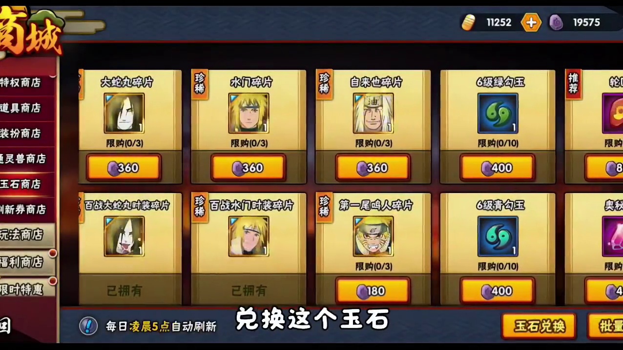 本周活动攻略，晓觉醒3分钟拿满奖励，饰品提前洗好攻击#火影忍者手游 #火影手游金身水门教学 #火影手