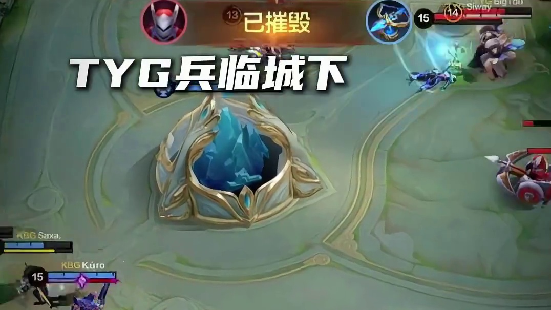 KBG的新人Kuro赛场首秀便出高光，格兰杰死守水晶三连无双#决胜巅峰全球电竞 #决胜巅峰 #决胜巅