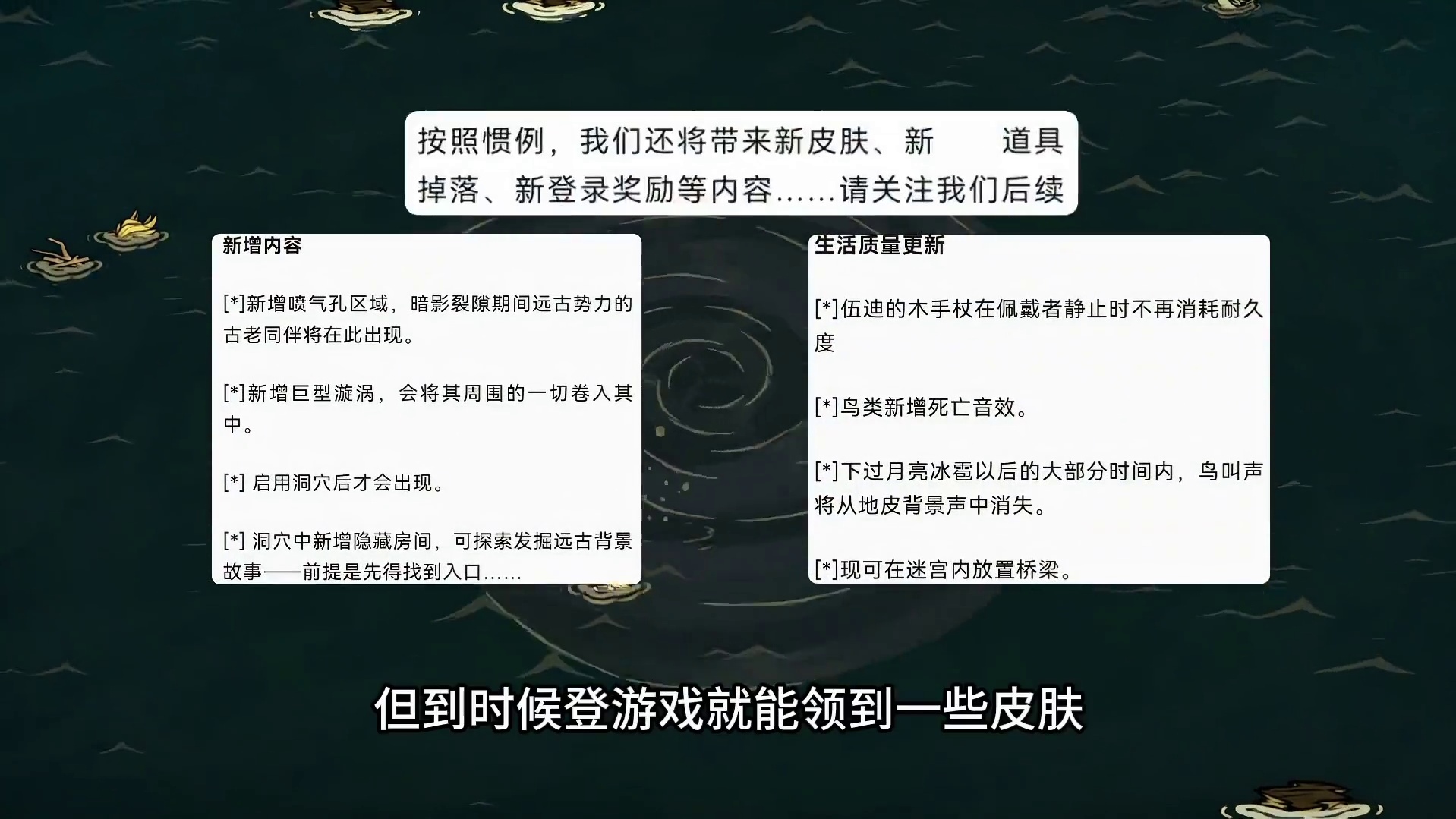 饥荒下周五正式更新 9月19号 饥荒联机版 #饥荒联机版