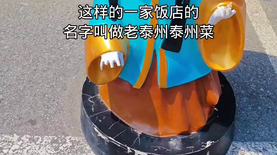 老泰州泰州菜，泰州老街里的美食传承之地，每一口都是人间值得