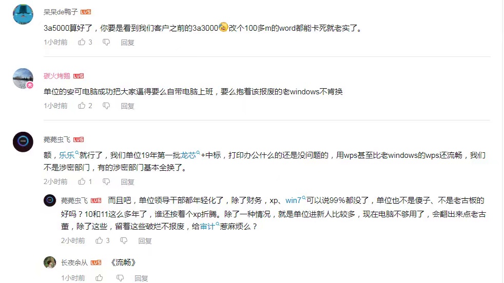 【龙芯TV】3A3000改100M WORD直接卡死