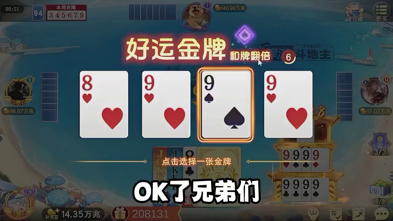 满刀牌都给我打，那就！正义执行！！