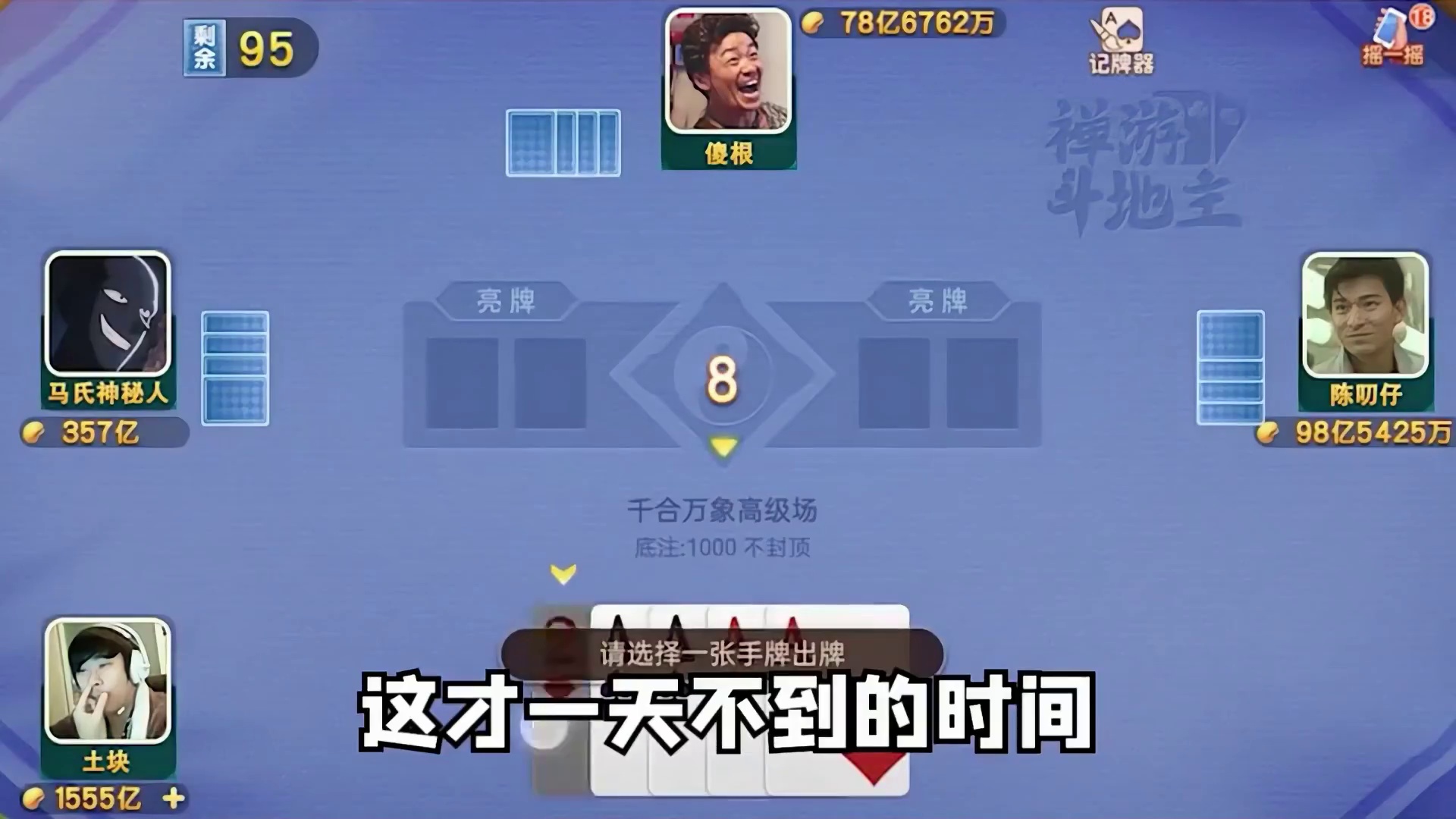 高手指尖的对决，从来都是开门见山，剑拔弩张