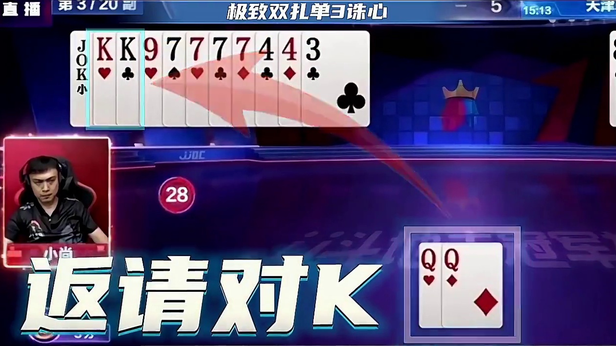 极致双扎单3诛心