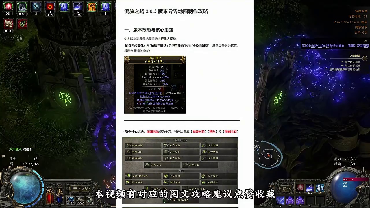 地图也值钱！流放2 制图大师日入百D！！！！ ##流放之路2#流放之路降临#这也能开播 #我的直播日