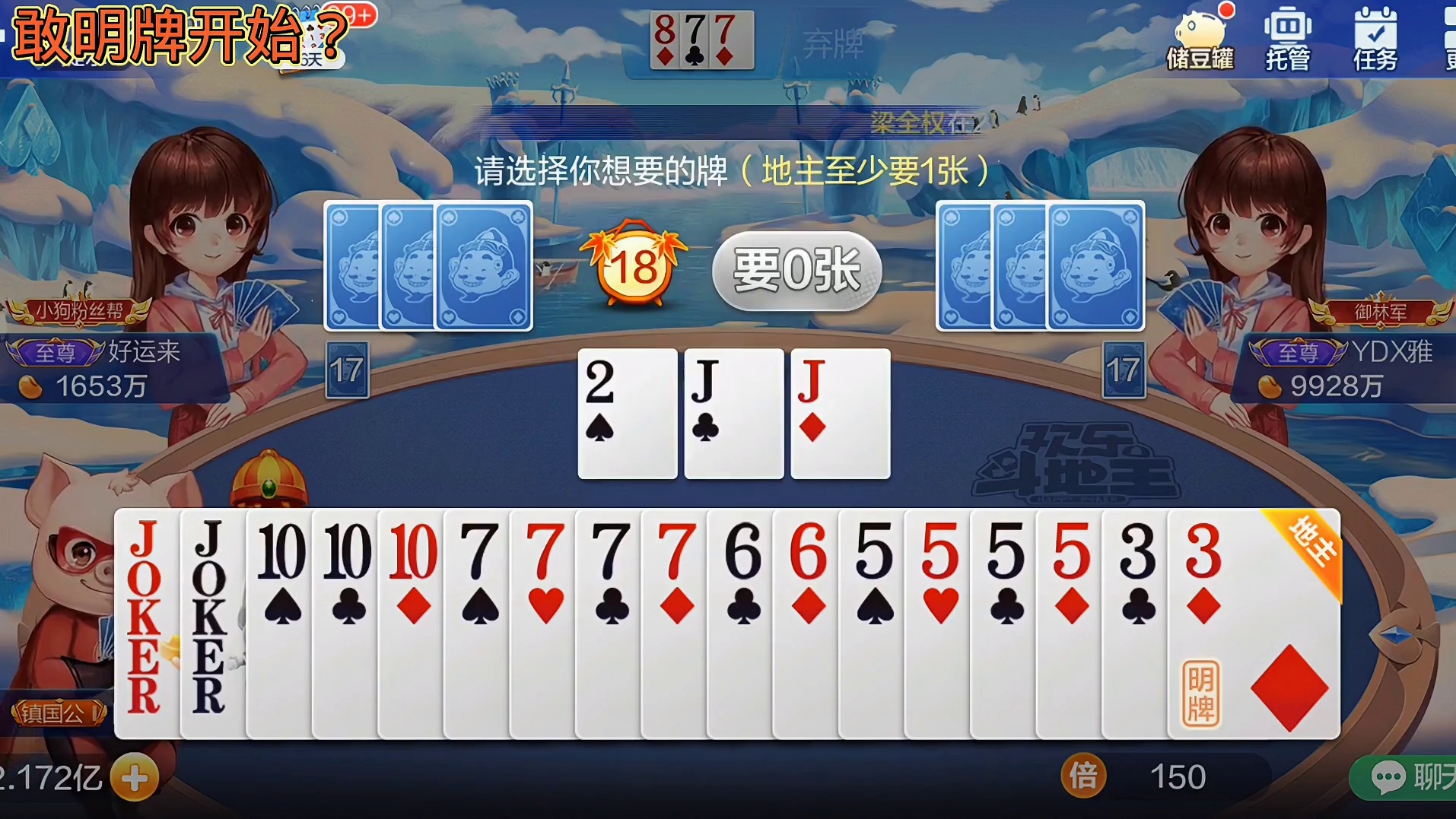 换三张模式，三张换的完美，漂亮牌局