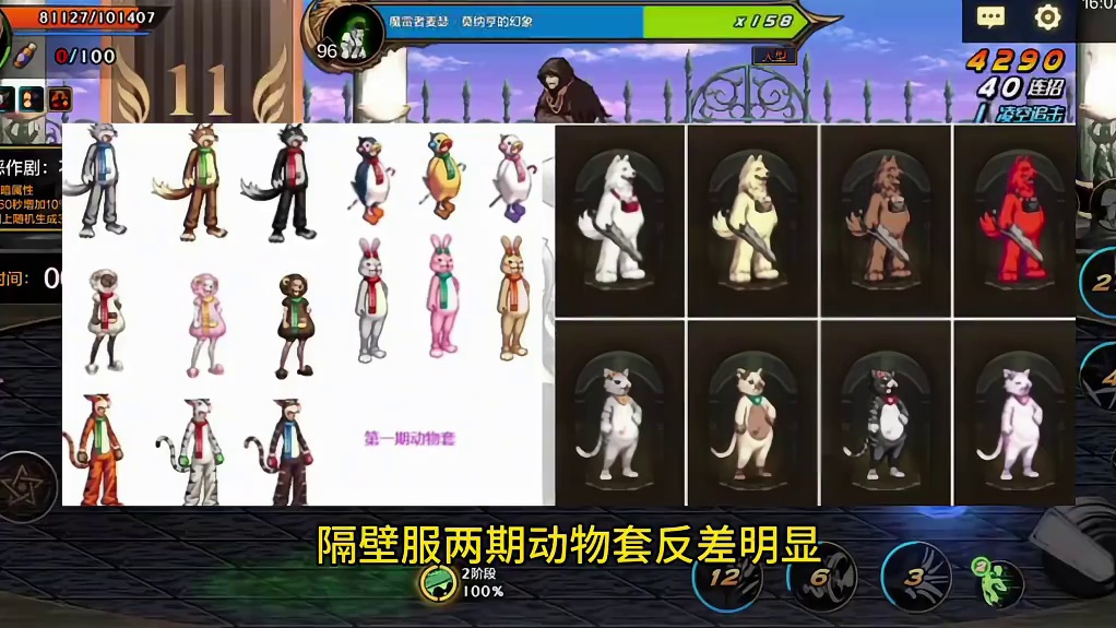 14哥最新消息，金秋装与天四将登场