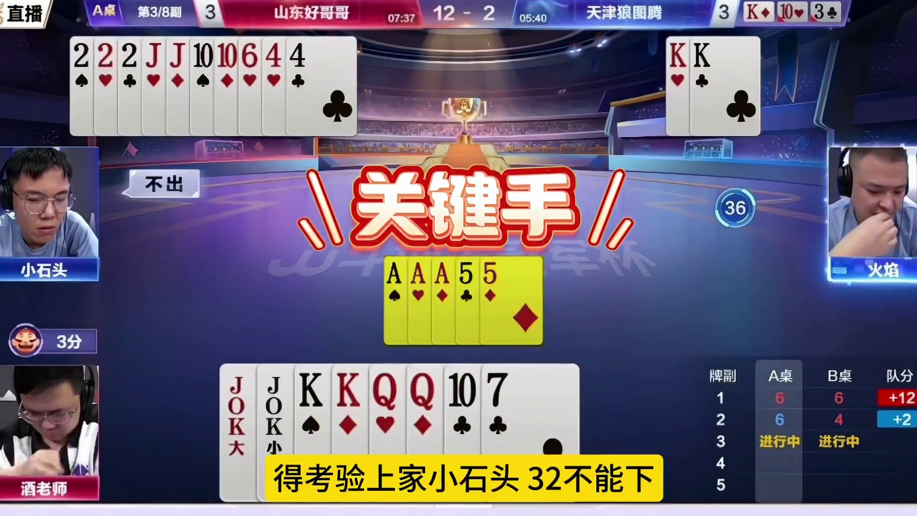 此棋局费神，每一步都扣人心弦！