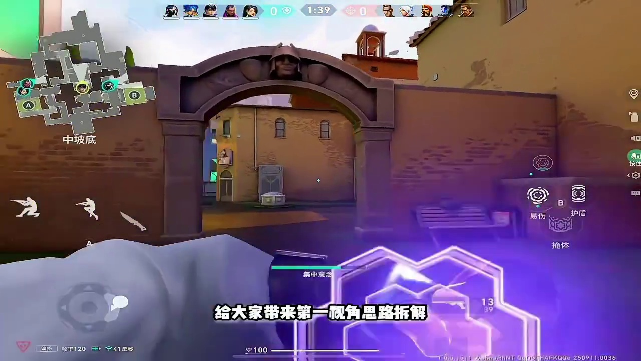 思路的王第一视角讲解如何脱敏第十九期#无畏契约手游#瓦手新生报到#瓦手新生攻略 #无畏契约手游正式上