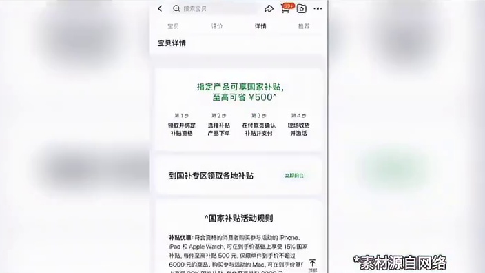 不止省500！iPhone17国补怎么拿，详细抢购功略来了#iPhone新机首次支持国补  #iPh