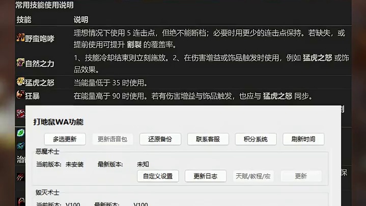 魔兽世界熊猫人猫德技能说明，看完你就懂了！#打地鼠WA #魔兽世界怀旧服 #魔兽世界 #熊猫人之谜 
