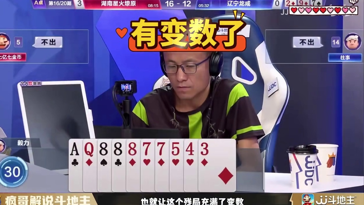 #斗地主残局 #万万没想到 #斗地主 #结果出乎意料 #是时候展现真正的技术了