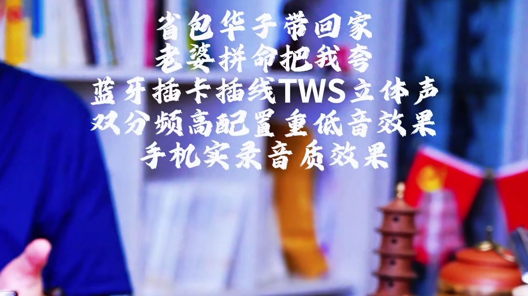 一开机就惊艳了耳朵！细腻音质直抵心底，每段旋律都像在耳边“开现场”