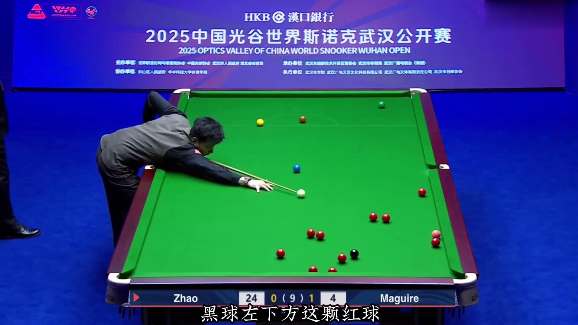 赵心童准度拉满找回进攻状态，打出超高难度单杆制胜