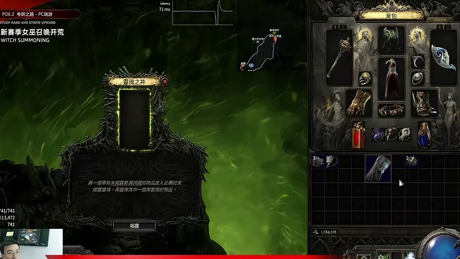 流放2萌新最简单做装备教学 #流放之路2 #流放之路降临 #流放之路2降临