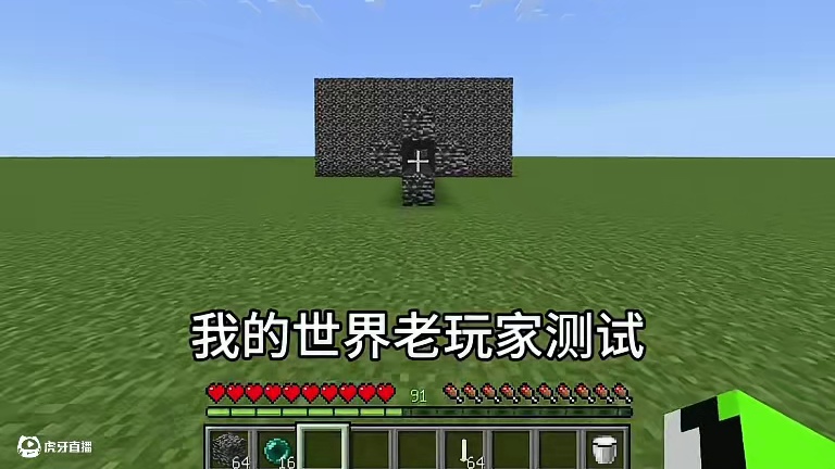#我的世界 #MC 不知光源是从哪来的？#minecraft