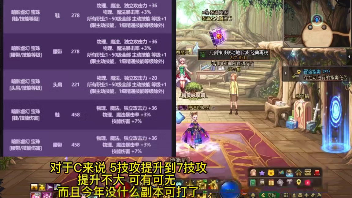 dnf2025金秋礼包要不要入手，C可以等，奶优先考虑 #dnf  #dnf超越者激励计划   #D