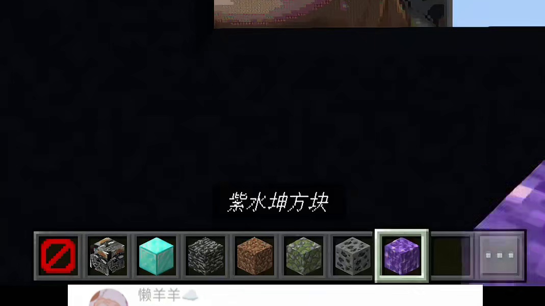 今天我们还原的是熊二 #我的世界