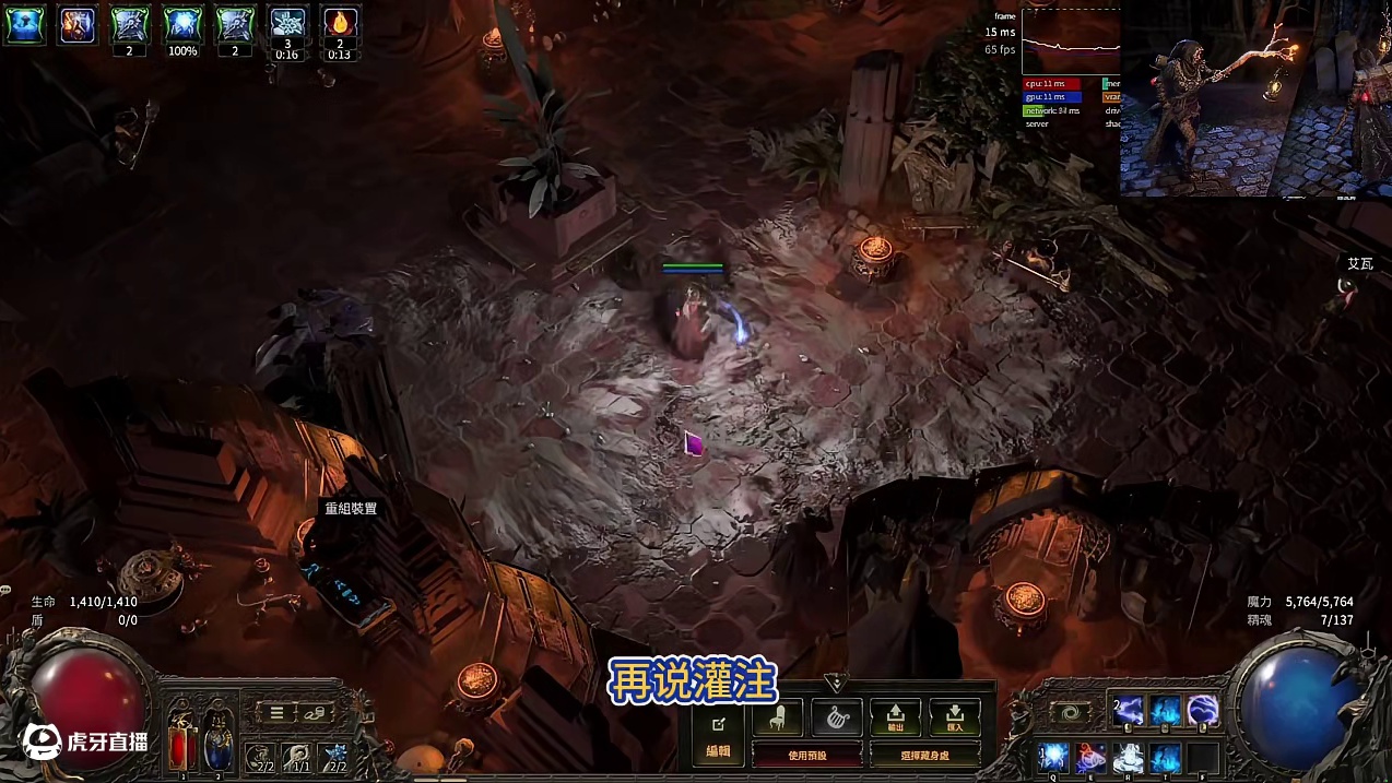 0.3流放2玩法师，这赛季真有了 #流放之路 #流放之路降临 #流放2 #法师