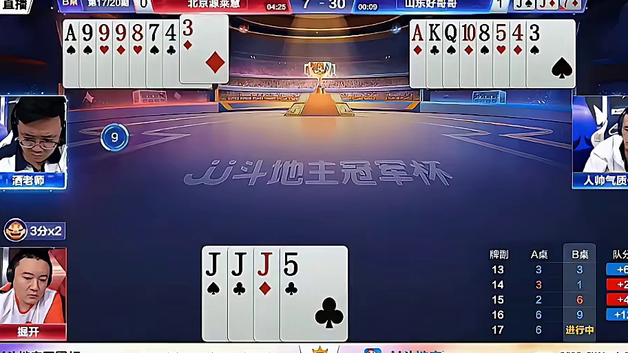 #瓜子二手车 #jj斗地主 #斗地主残局 #斗地主的百种姿势 #我要上热门