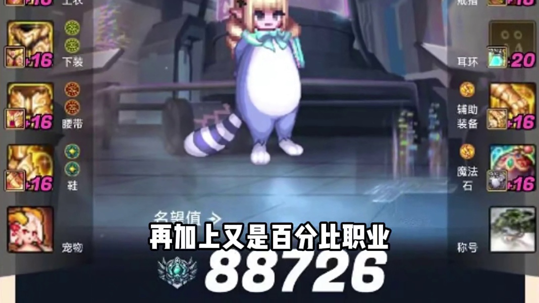 这才叫传奇，真正击败过宝哥的3个男人！ #dnf#地下城与勇士#dnf雾岚黄昏战#旭旭宝宝