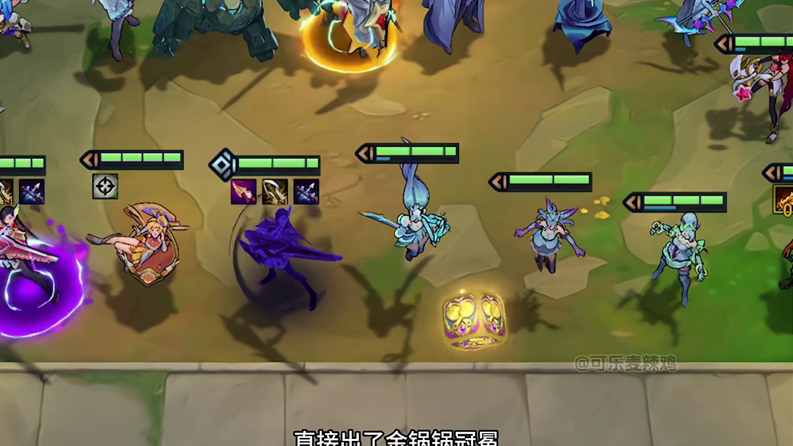 龙蛋开出两个冠冕，三冠冕无限金币追出八皇鼎立！
#金铲铲之战 #金铲铲天下无双格斗大会 #金铲铲之战