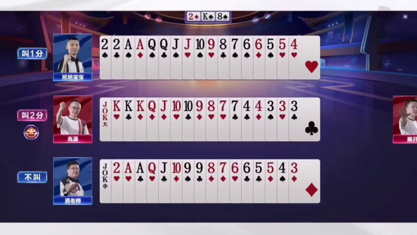 斗地主：三大高手星球大战！宝哥亮剑自掘天坑！阿酒看。。。