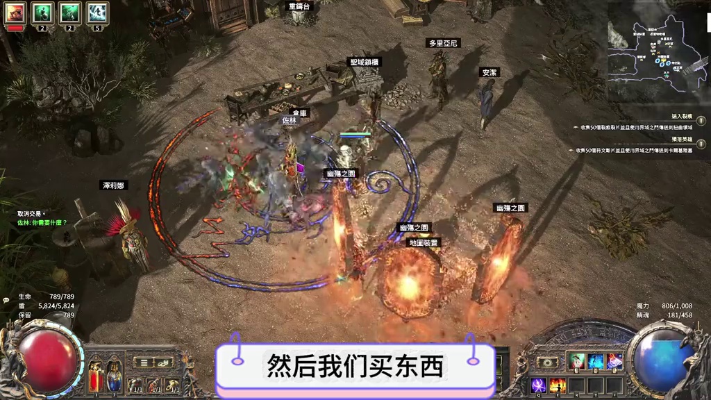 流放之路2降临国服，节约你时间的快捷键使用 #流放之路降临 #流放之路2#流放之路攻略 #流放之路杂