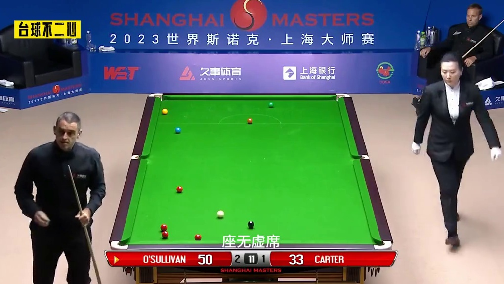 超级霸气！奥沙利文上演教科书走位，4颗球贴库还能一杆清台！