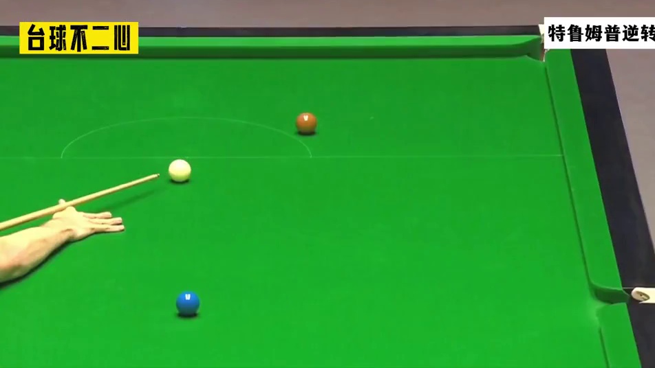 赛季最佳逆转！特鲁姆普疯狂做斯诺克，防守密不透风，粉球绝了！
