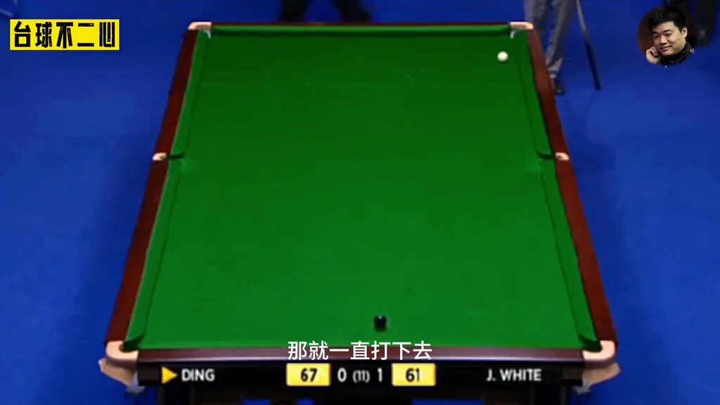 丁俊晖最极限的翻袋，与对手抢黑球大战300来回，最后一杆拼了！