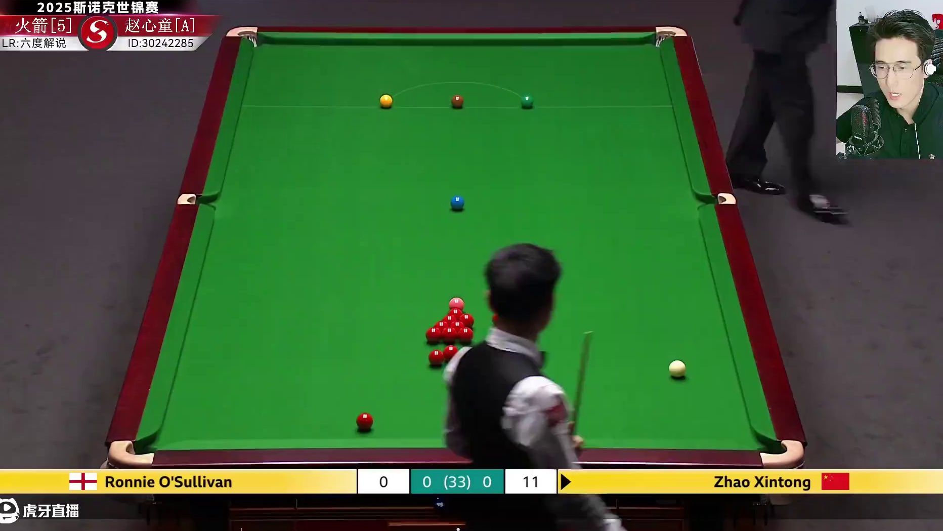 罗尼·奥沙利文V赵心童 2025斯诺克世锦赛 第一阶段 上半场 六度解说