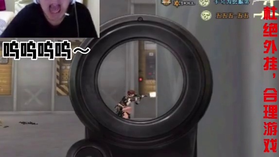 绝迹被外挂打哭了