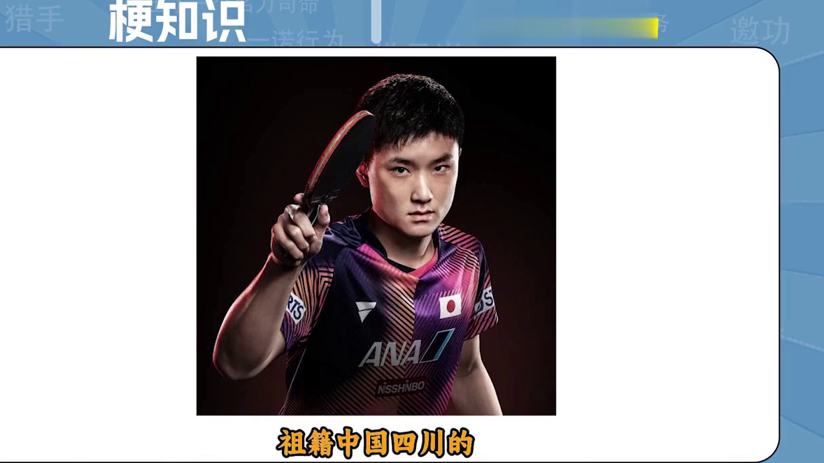 张本逸涵是什么梗？狂魔哥真的是日本人吗？