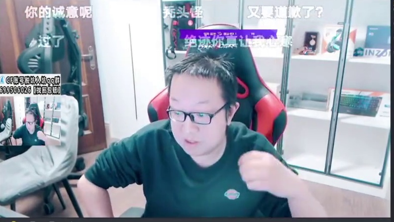 绝迹向年鹏石头鞠躬道歉