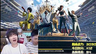 鯊魚徹底成為不求人小弟？兩大主播攜手征戰(zhàn)高端局！