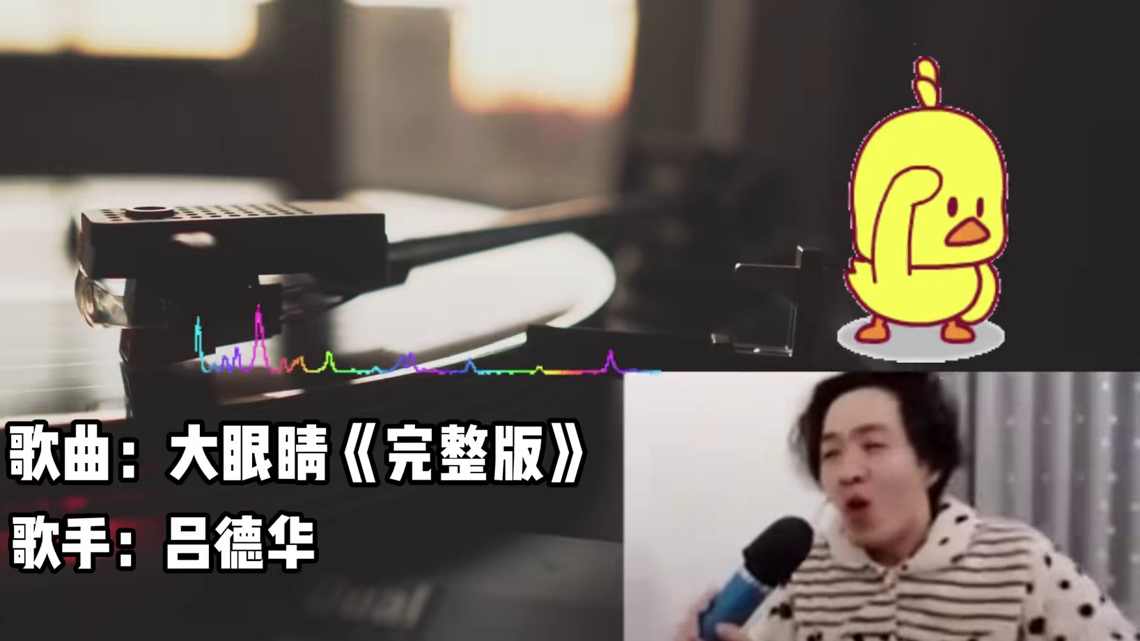吕德华大眼睛完整版，收藏起来每日听一遍