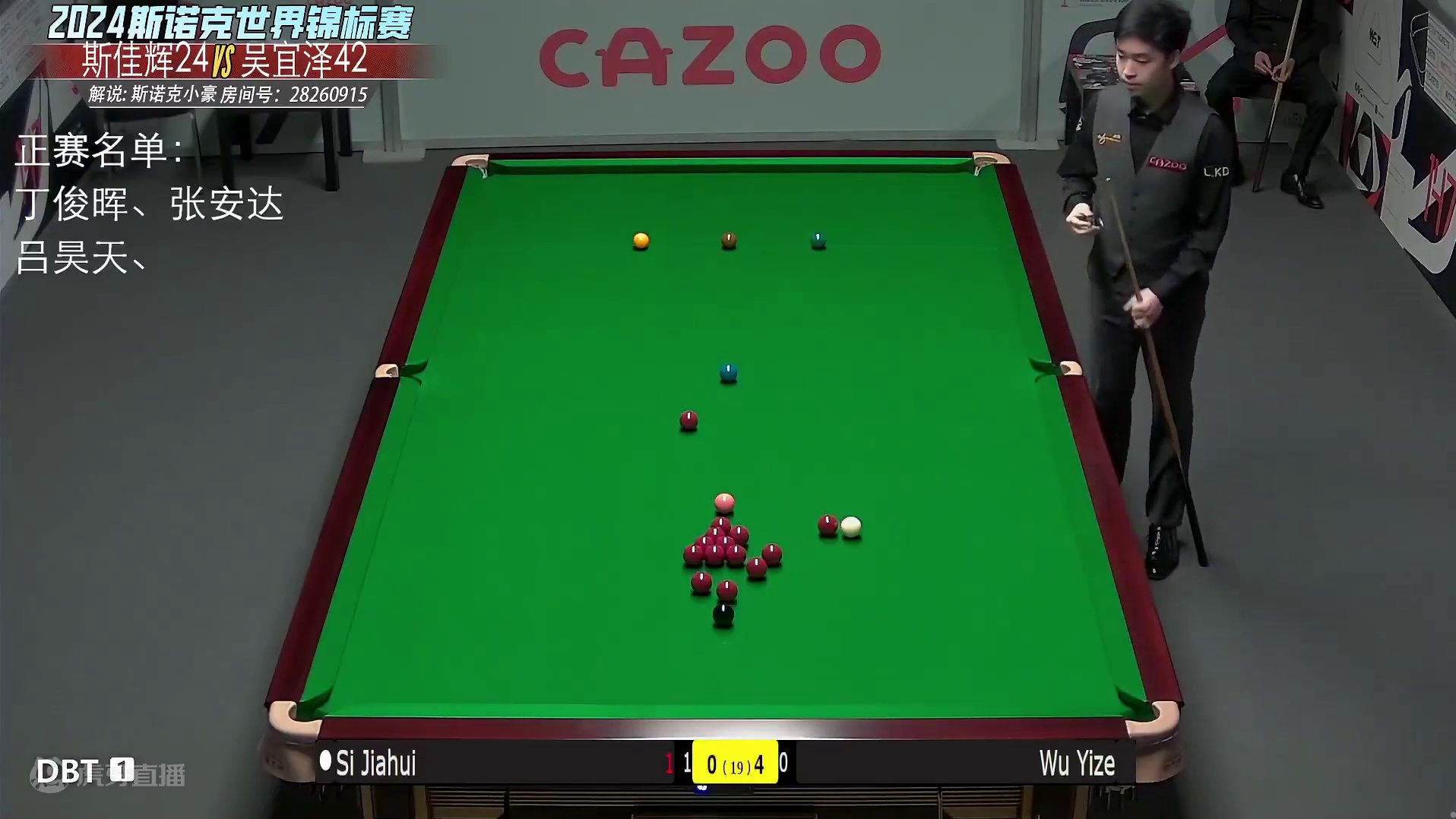 吴宜泽VS斯佳辉 2024斯诺克世锦赛资格赛 第二阶段 小豪 下